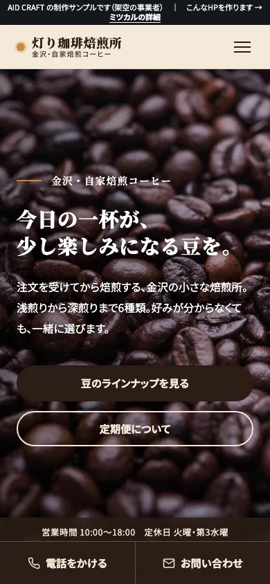 スマホ表示