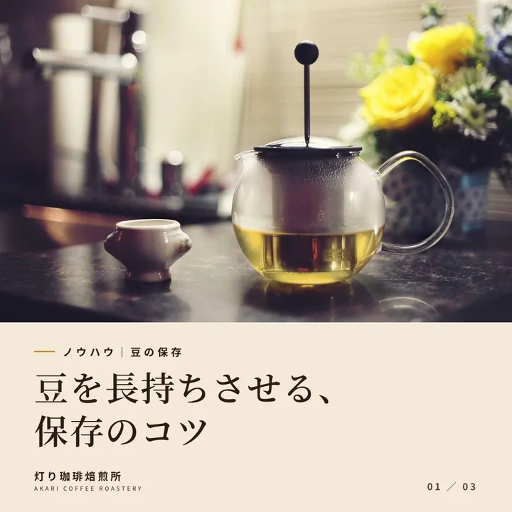豆を長持ちさせる、保存のコツ