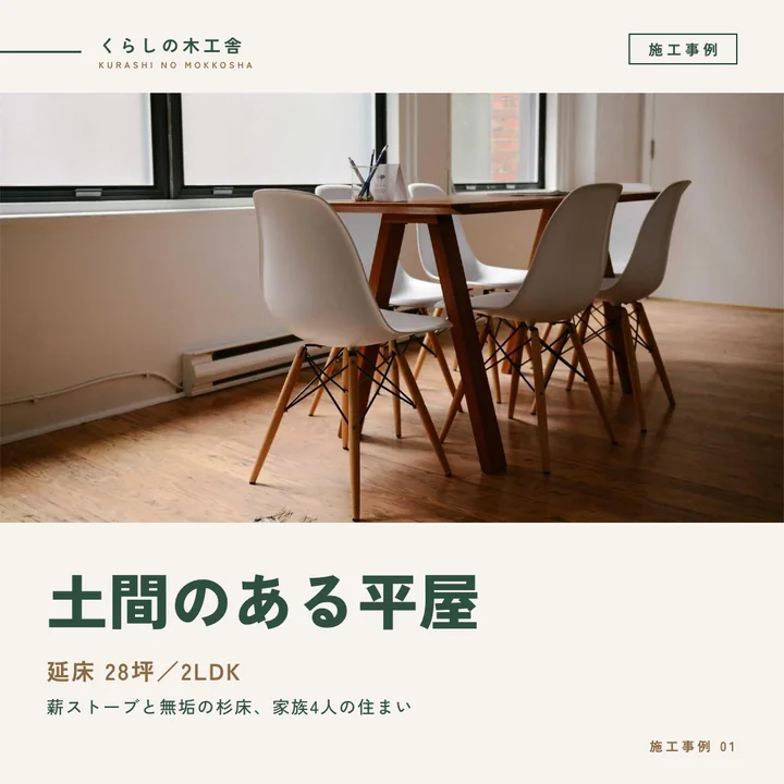 施工事例