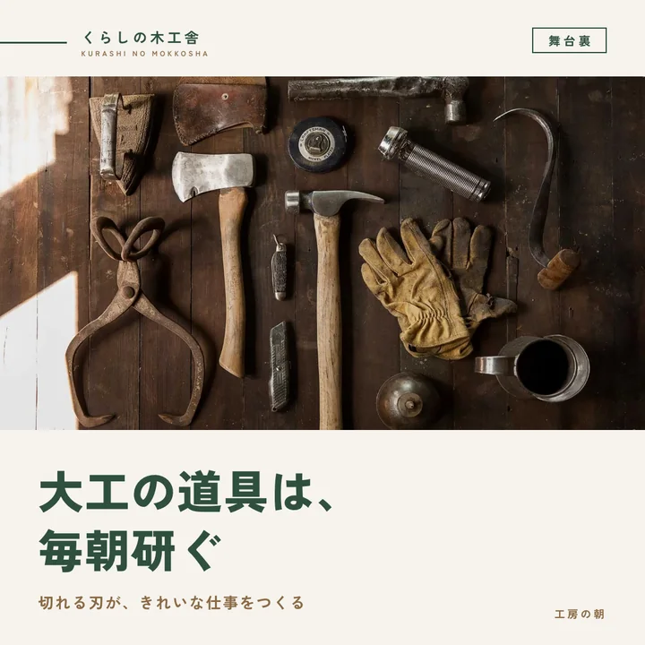 舞台裏